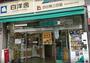 その他　白洋舎　四谷店（その他）まで378m