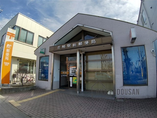 郵便局　花崎駅前郵便局（郵便局）まで750m
