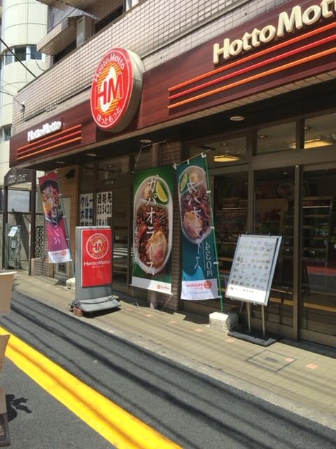 飲食店　ほっともっと世田谷区役所前店（飲食店）まで176m