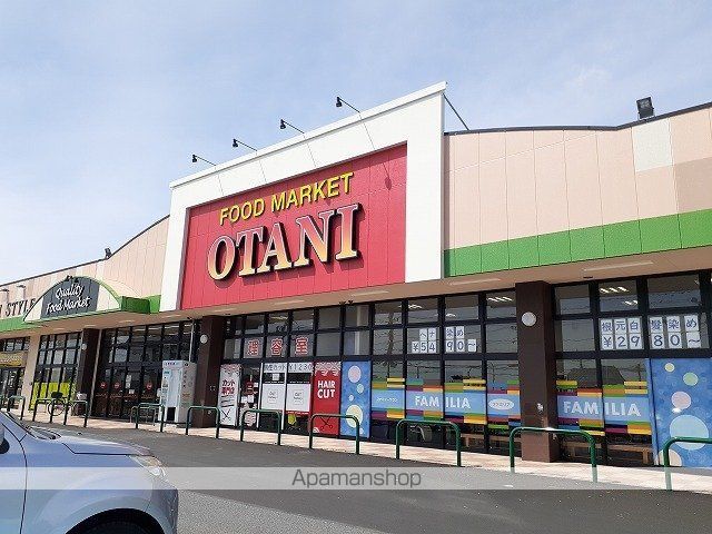スーパー　オータニ西那須野店（スーパー）まで1400m
