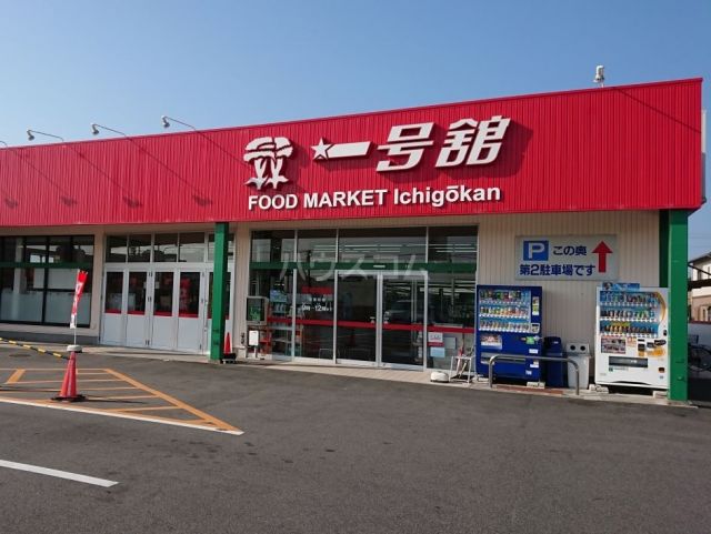 スーパー　一号舘 松本店（スーパー）まで966m