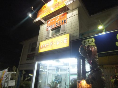 その他　カラオケドレミ 小田急相模原店（その他）まで807m