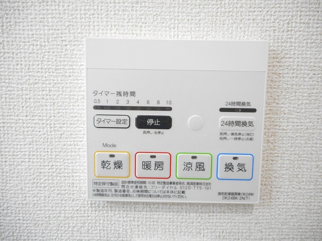 その他設備