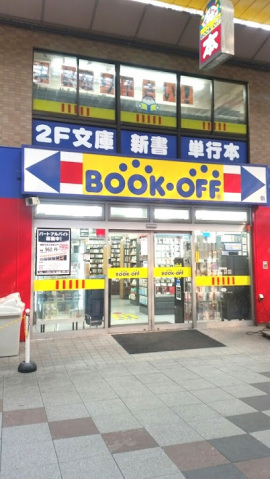 ショッピングセンター　ブックオフ武蔵新城店（ショッピングセンター）まで728m