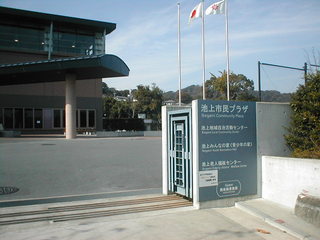 その他　池上市民プラザ（その他）まで341m