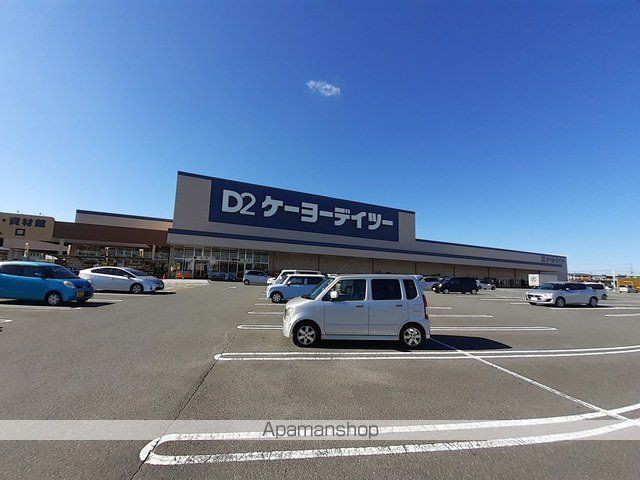 ホームセンター　ケーヨーデイツー（ホームセンター）まで1200m