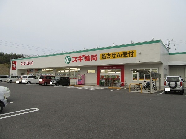 ドラックストア　スギドラッグ常滑インター店（ドラッグストア）まで832m
