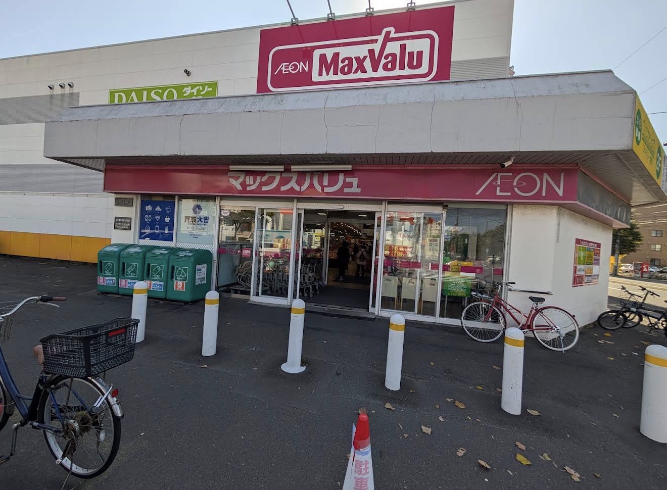 スーパー　マックスバリュ元町店（スーパー）まで267m