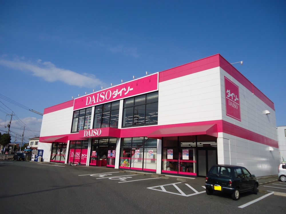 その他　ダイソー　福山新涯店（その他）まで548m