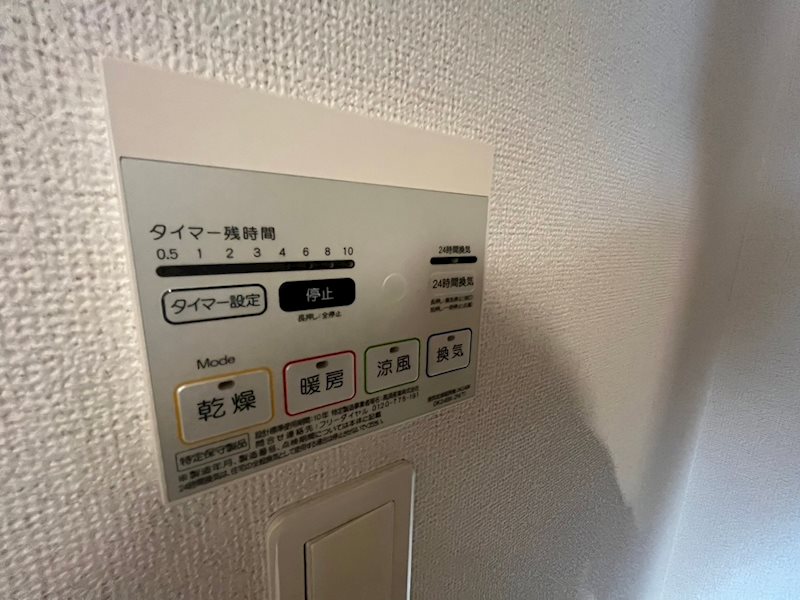 その他設備