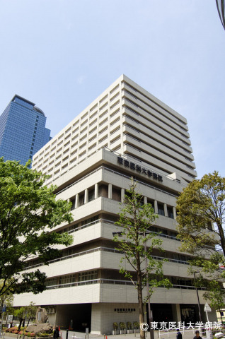病院　東京医科大学病院（病院）まで800m