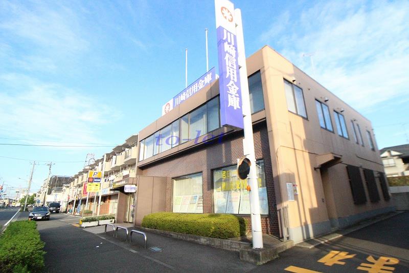 その他　川崎信用金庫有馬支店（その他）まで994m
