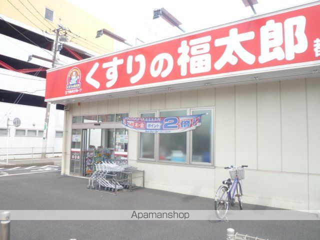 ドラックストア　くすりの福太郎都賀駅前店（ドラッグストア）まで251m