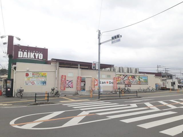 スーパー　ダイキョーバリュー長者原店（スーパー）まで1100m