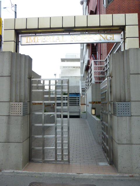インペリアル六本木1号館 インペリアル六本木フォラムの外観写真