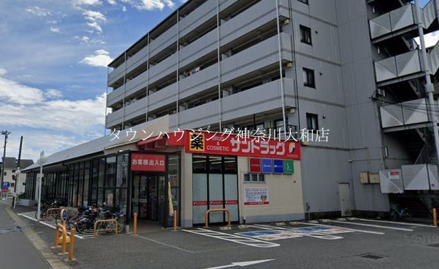 ドラックストア　サンドラッグ西鶴間店（ドラッグストア）まで750m