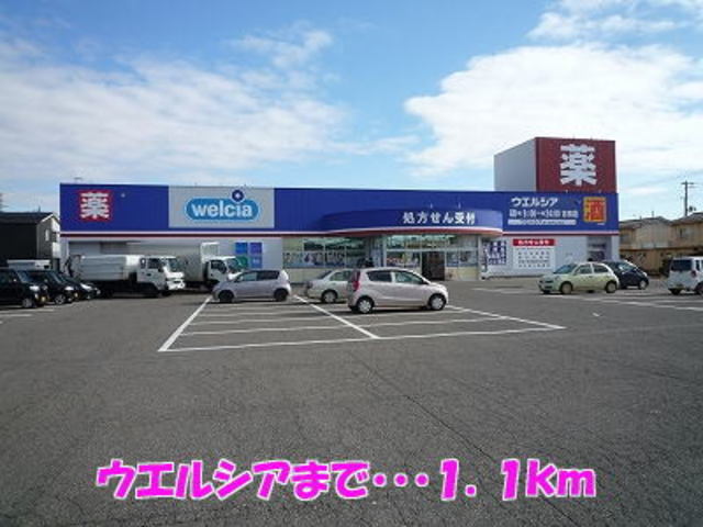 ドラックストア　ウエルシア薬局吉田店（ドラッグストア）まで405m