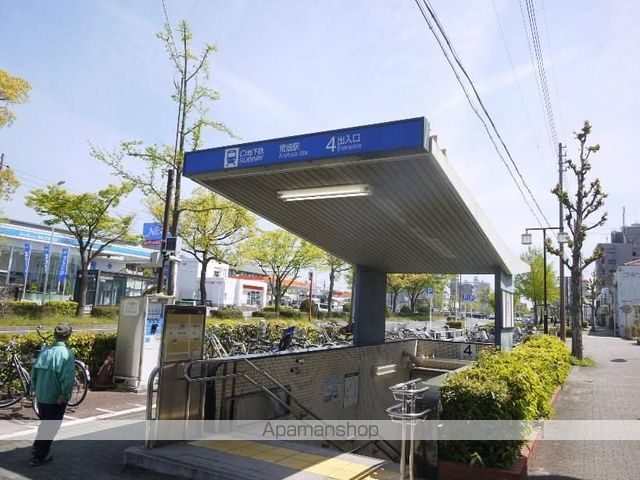 その他　地下鉄　荒畑駅（その他）まで480m