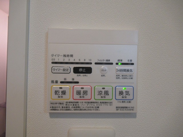 その他設備