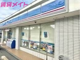 コンビニ　ローソン桑名星見ヶ丘店（コンビニ）まで341m