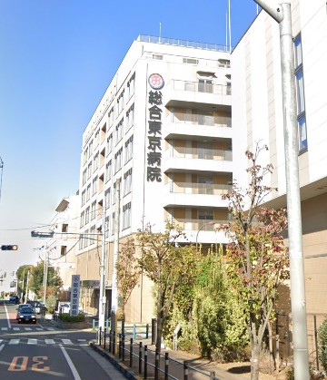 病院　医療法人財団健貢会総合東京病院（病院）まで905m
