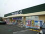 ドラックストア　Welpark(ウェルパーク) 厚木三田店（ドラッグストア）まで444m