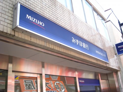 銀行　みずほ銀行 白楽駅前出張所（銀行）まで517m