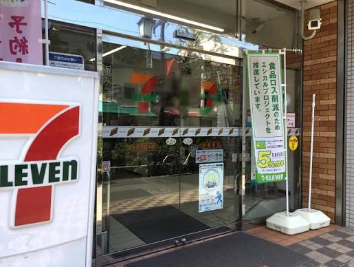コンビニ　セブンイレブン 文京千駄木店（コンビニ）まで205m
