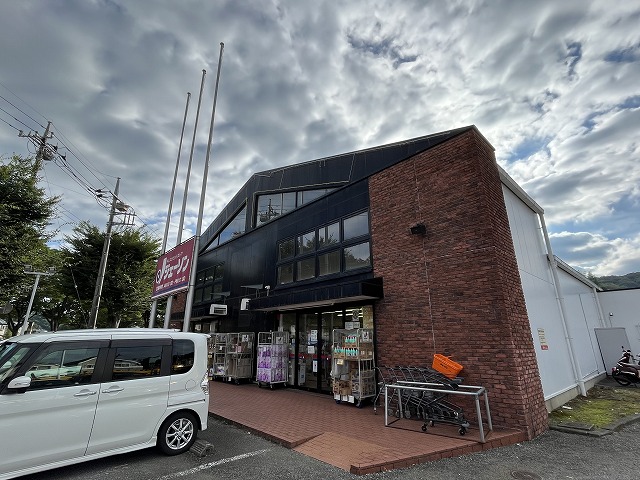 その他　ジェーソン 八王子上柚木店（その他）まで1916m