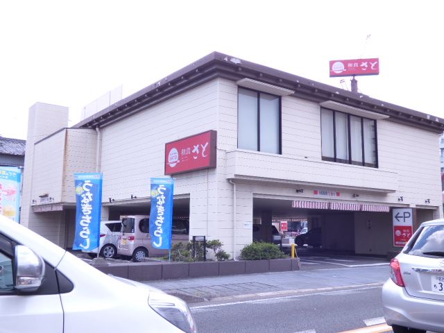 飲食店　さと（飲食店）まで780m
