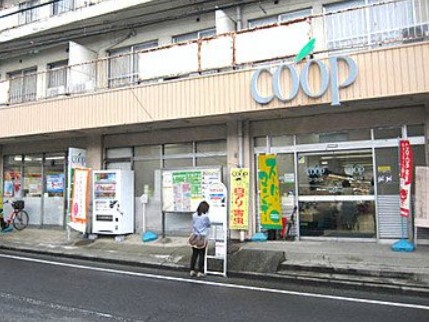スーパー　ユーコープ 永田店（スーパー）まで1872m