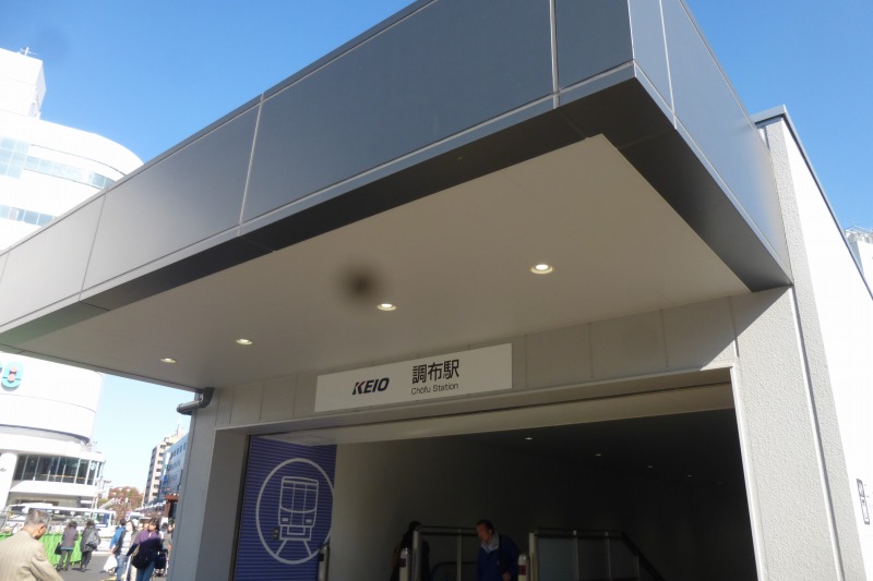 その他　調布駅（その他）まで475m