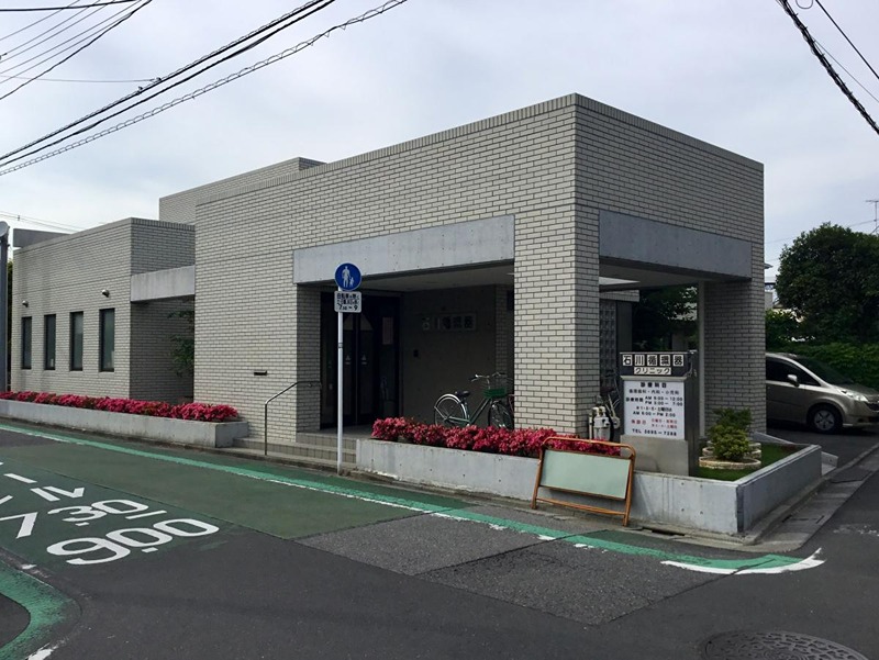 病院　石川循環器クリニック（病院）まで236m