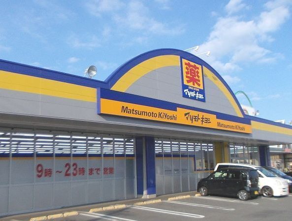 その他　マツモトキヨシ（その他）まで130m