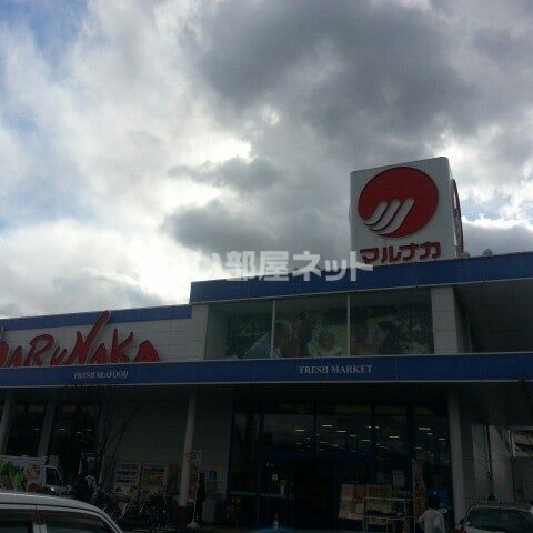 スーパー　マルナカ 和泉店（スーパー）まで1332m