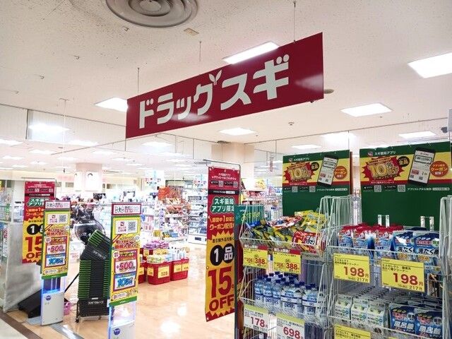 ドラックストア　スギドラッグ新中島店（ドラッグストア）まで850m
