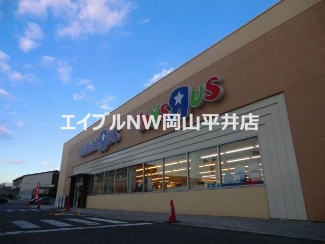 ショッピングセンター　トイザらスベビーザらス岡山店（ショッピングセンター）まで949m