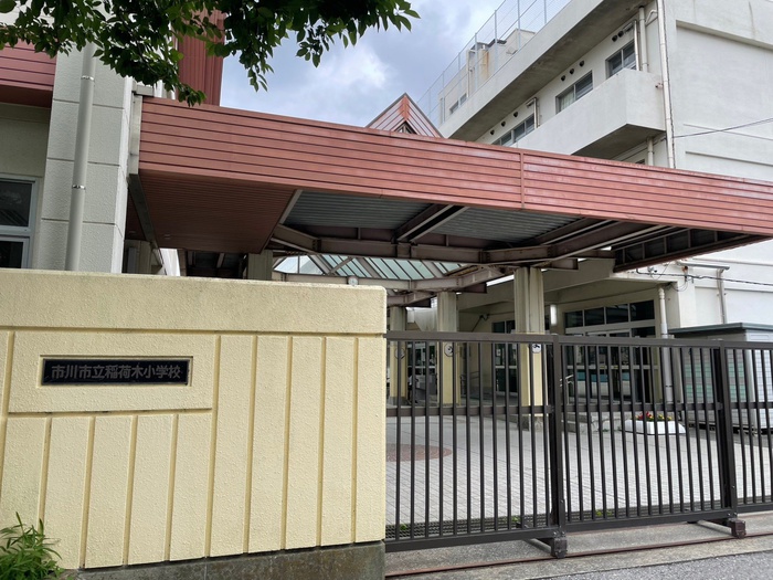 小学校　稲荷木小学校（小学校）まで100m