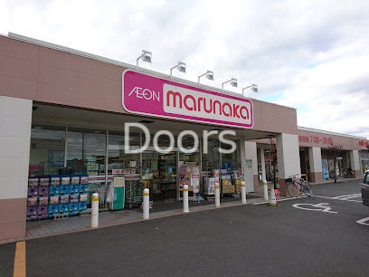 スーパー　マルナカ芳田店（スーパー）まで1470m