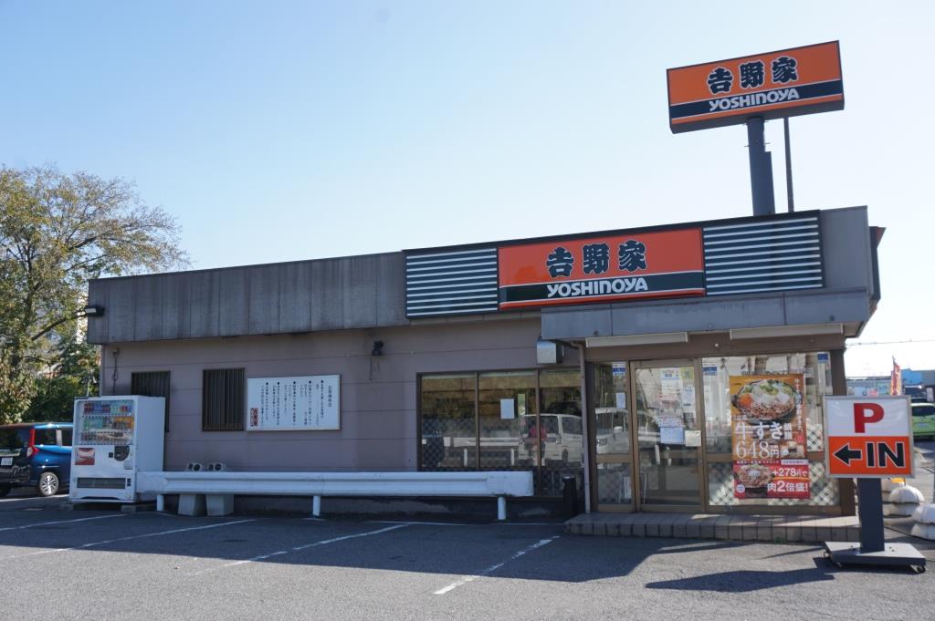 その他　吉野家 16号線柏店（その他）まで599m