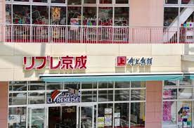 スーパー　リブレ京成LaLaテラス南千住店（スーパー）まで663m