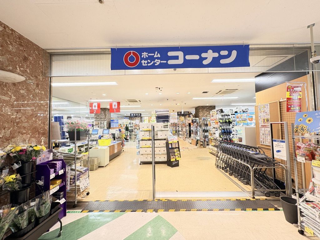 ホームセンター　コーナン松戸五香店（ホームセンター）まで3160m