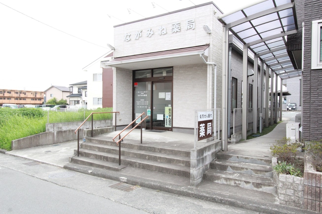 その他　ながみね薬局（その他）まで390m