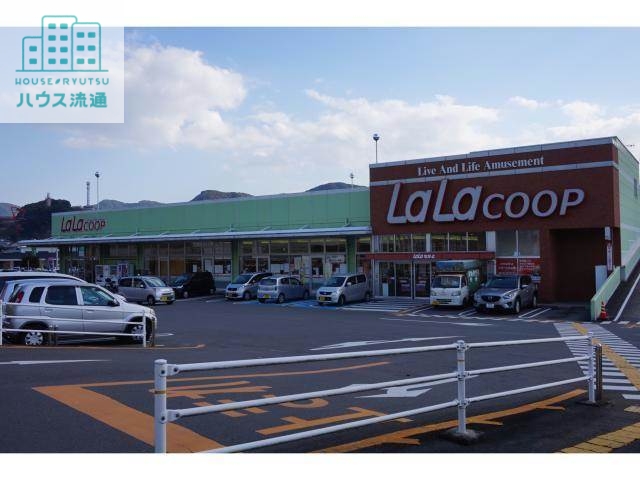 スーパー　ララコープLaLaながよ（スーパー）まで827m