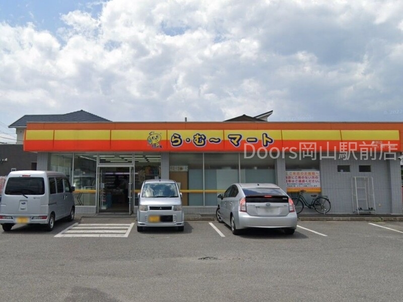 スーパー　ら・む*マート中井店（スーパー）まで562m