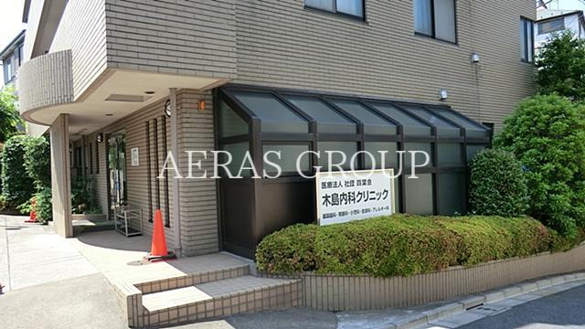 病院　木島内科クリニック（病院）まで163m