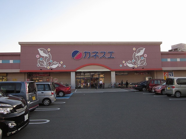 スーパー　カネスエ日永店（スーパー）まで408m