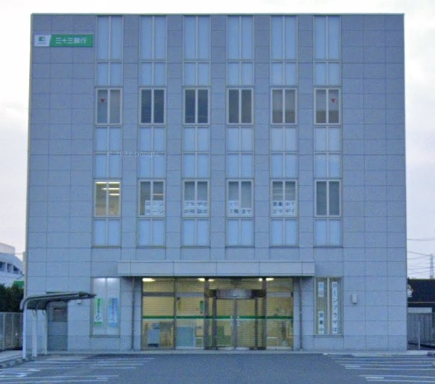 銀行　三十三銀行日永支店（銀行）まで849m