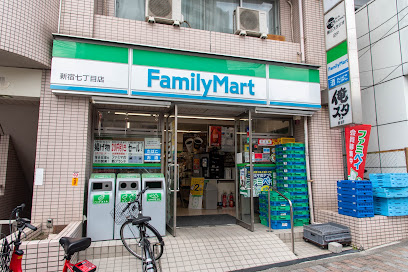 コンビニ　ファミリーマート 新宿七丁目店（コンビニ）まで697m