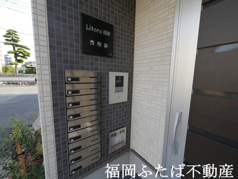 Litera IBK 香椎東のその他写真